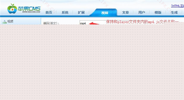 苹果cms整合ckplayerx播放器教程(苹果cms怎么统一播放器)