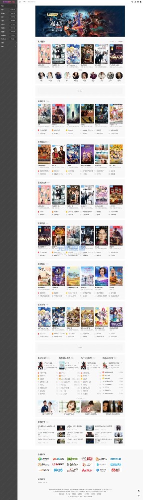 首涂第24套mytheme去授权带后台版下载 -苹果cms10模板免费下载