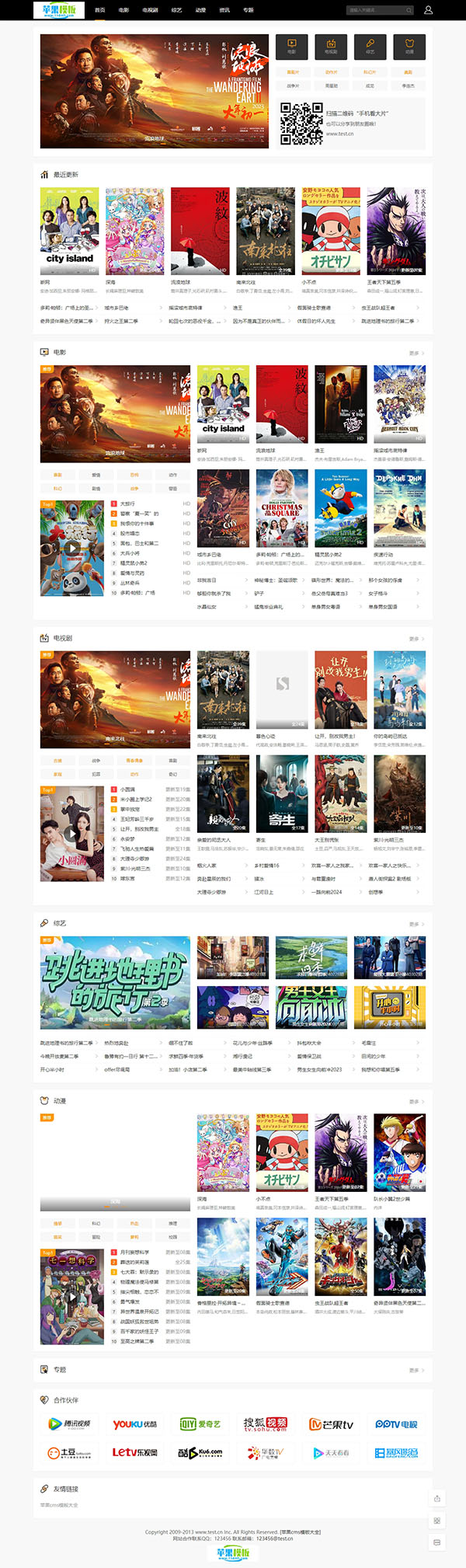 黑色影视网站自适应模板2号下载 -苹果cms10模板免费下载