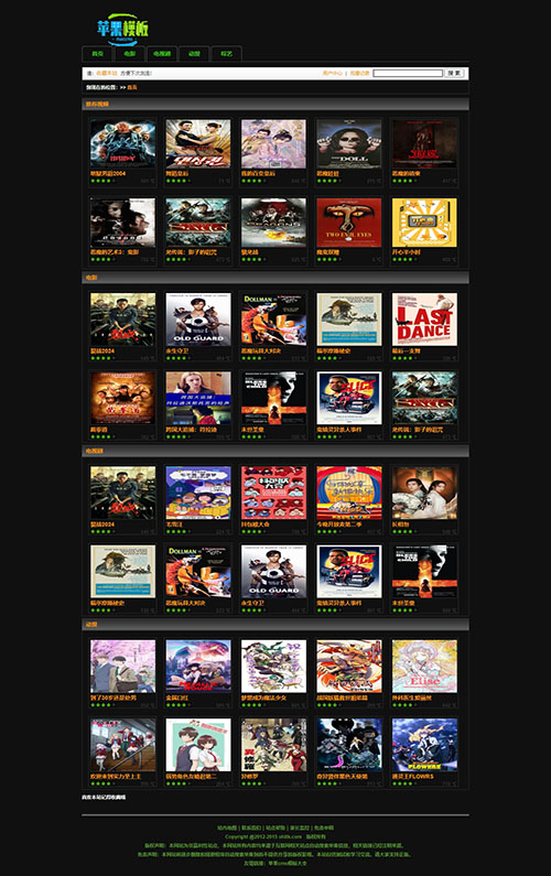 黑色影视经典旧版模板下载 -苹果cms8模板免费下载