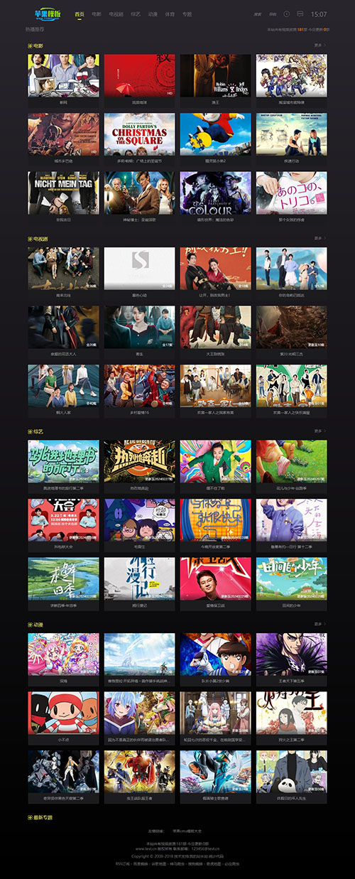 黑色电影站\x站自适应8号模板下载 -苹果cms10模板免费下载