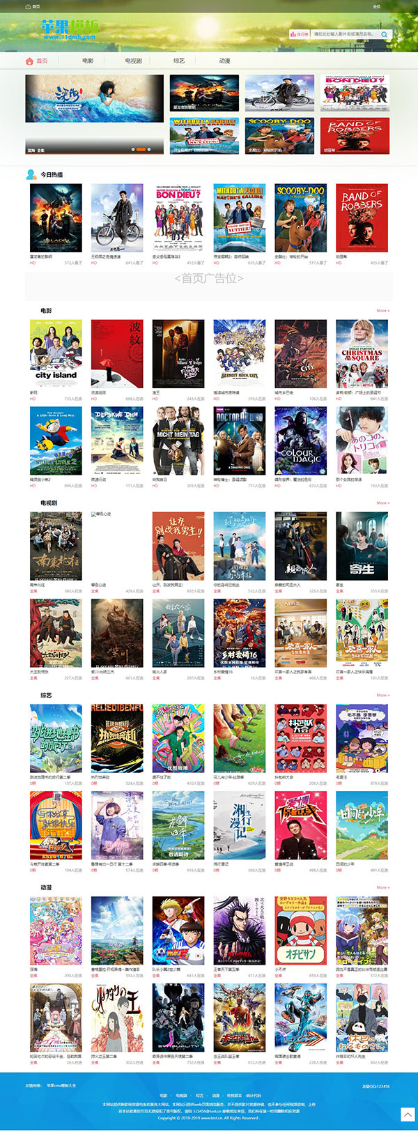 绿色小清新影视网站pc/wap双端2号模板下载 -苹果cms10模板免费下载