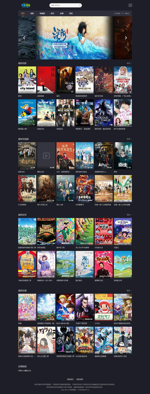 黑色简约影视网站自适应模板15号下载 -苹果cms10模板免费下载